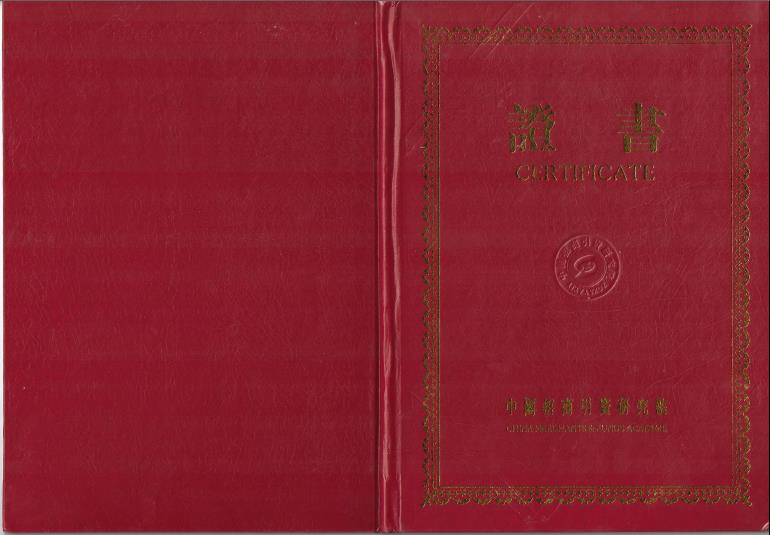 熱烈祝賀我司獲得“投資風(fēng)險(xiǎn)評(píng)估甲級(jí)資格證書”